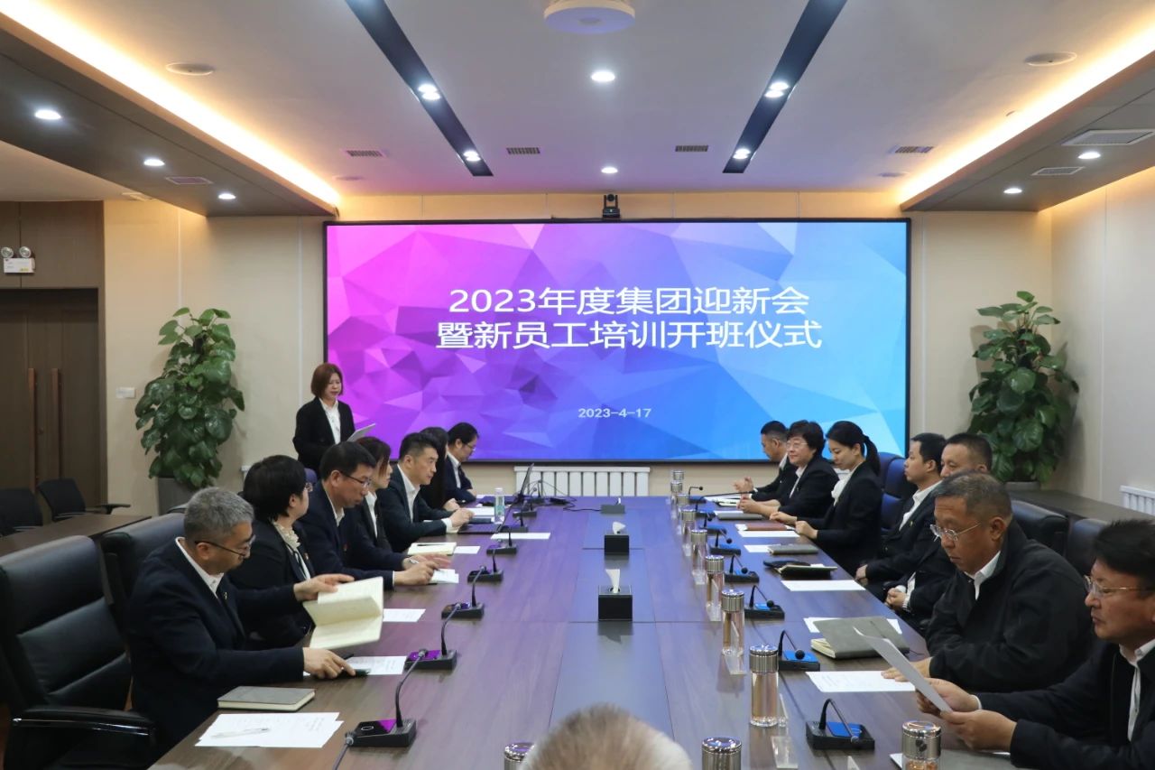 鞍勤集團、溫泉集團、公服集團開啟新生入職開營儀式