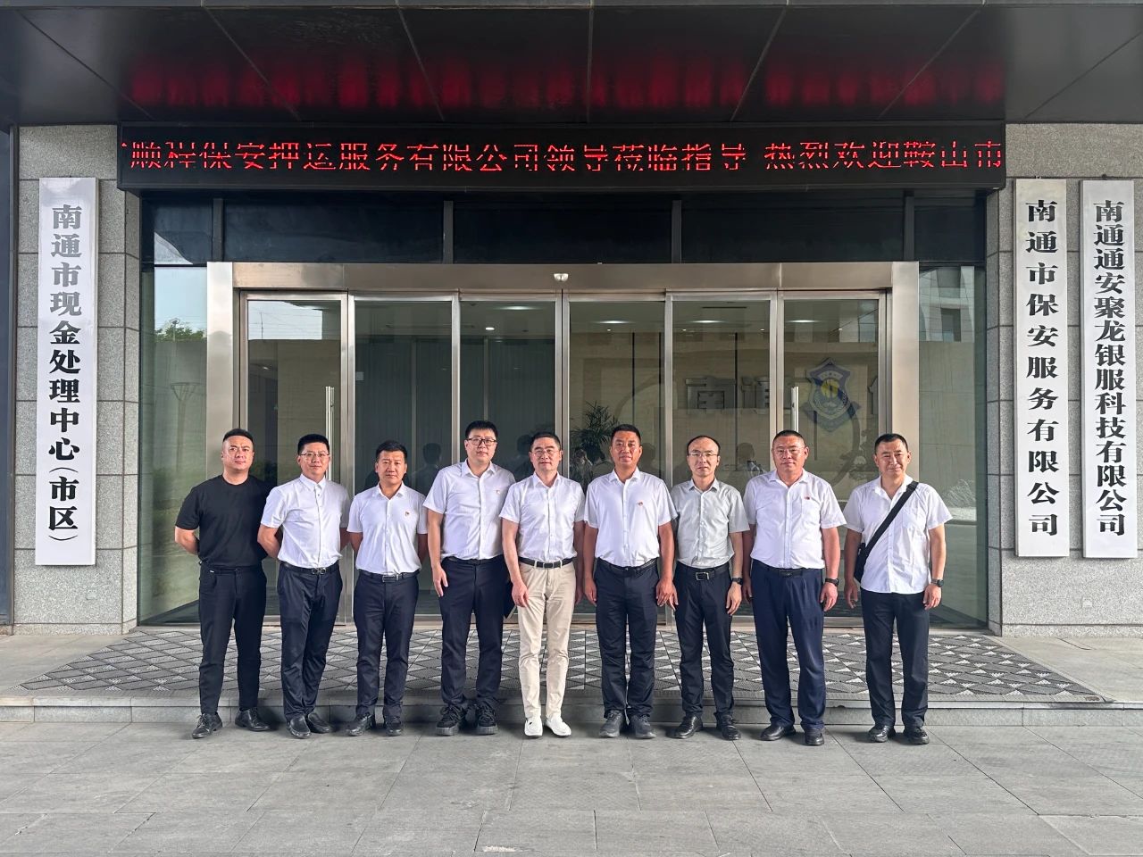 對(duì)標(biāo)先進(jìn)學(xué)經(jīng)驗(yàn)、開拓思路促發(fā)展順程押運(yùn)公司赴南通、重慶兩地優(yōu)秀企業(yè)考察學(xué)習(xí)