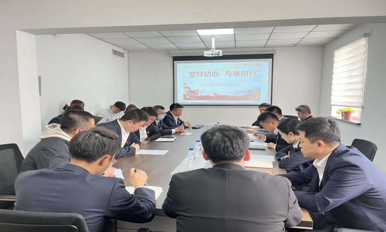 紀(jì)檢監(jiān)察中心賦能基層子公司警示教育常態(tài)化—暨鞍勤房產(chǎn)公司、澳闊晟公司黨員干部常態(tài)化警示教育工作會(huì)議