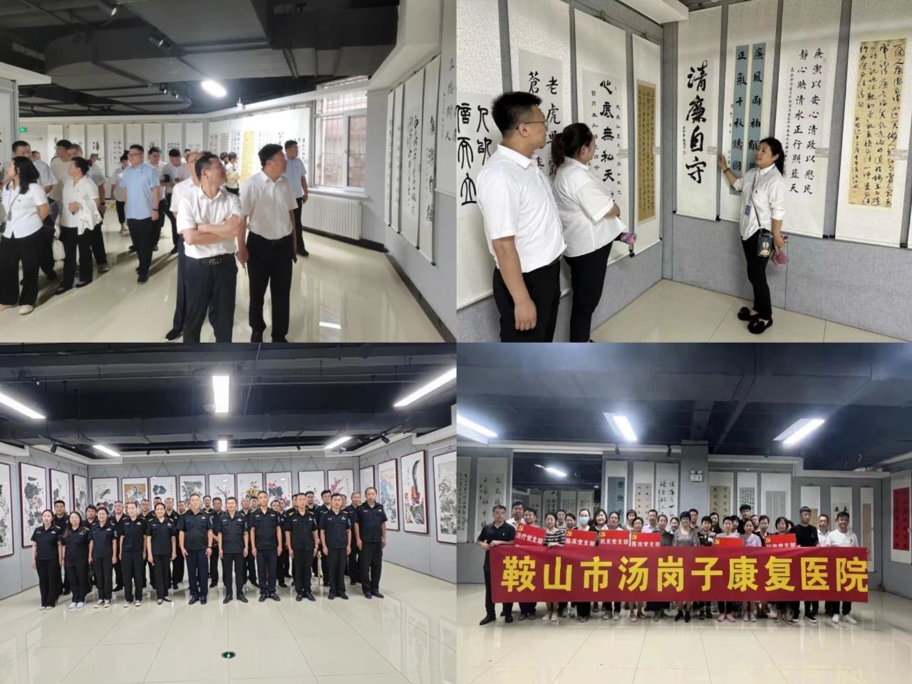 鞍勤、溫泉、公服集團(tuán)開展黨員廉政主題教育參觀活動