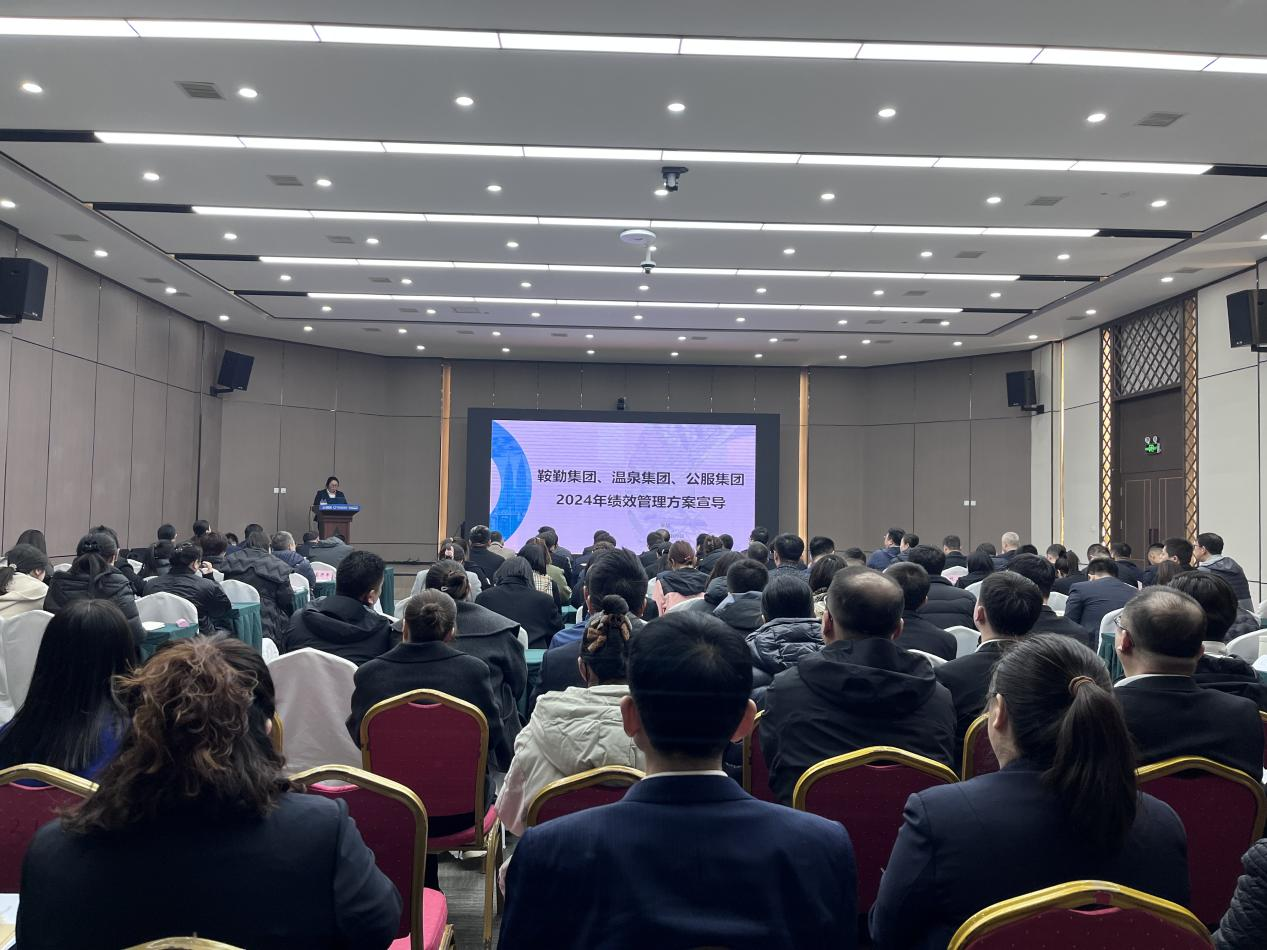 “績(jī)”往開來，“效”賦新能--2024年第二期管理干部大講堂